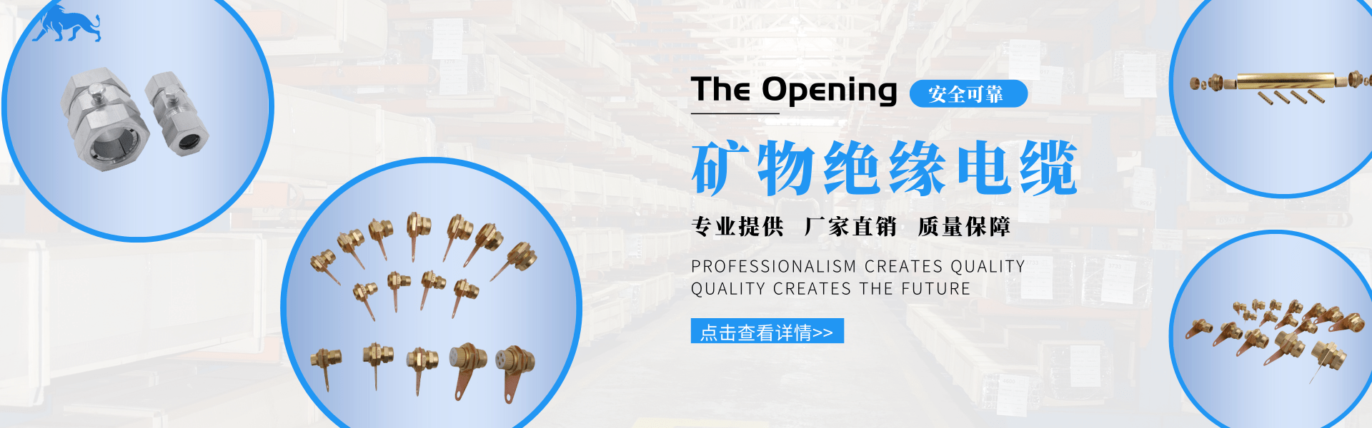 矿物绝缘电缆中间连接器